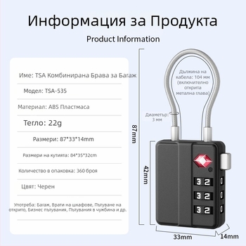 Нов модел кодова ключалка за багаж с метален кабел, ABS, TSA одобрен