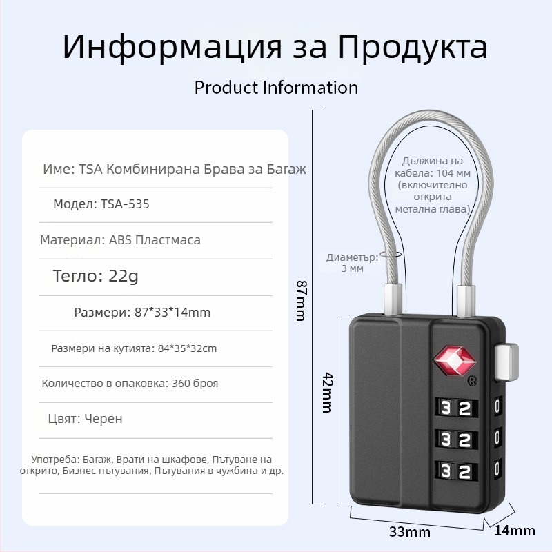 Нов модел кодова ключалка за багаж с метален кабел, ABS, TSA одобрен