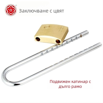 Plum Blossom 50 мм изтеглящ се меден катинар XL0150 за шкафове и складови врати