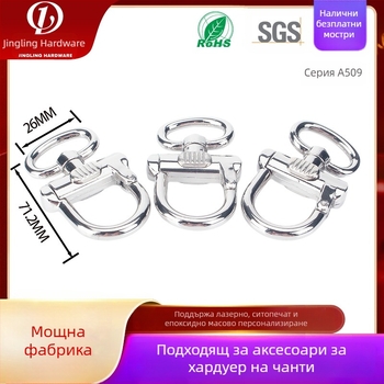 Цинкова сплавна катарама за чанта, 8-образна въртяща се пружинна катарама – DIY хардуер за чанти