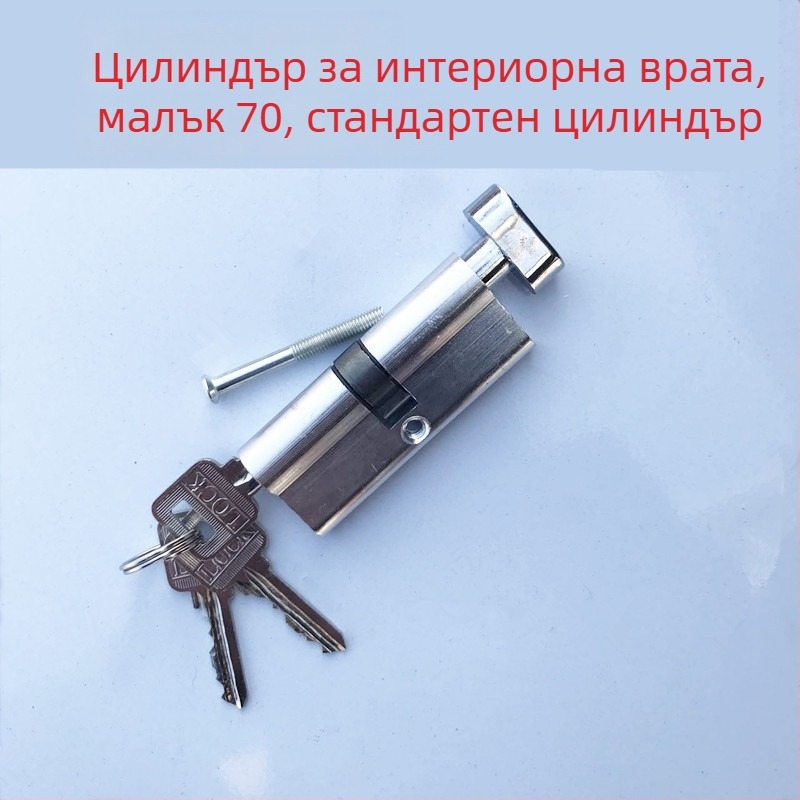 Алуминиев цилиндър за заключване за интериорна врата, компактен размер 70, цилиндър за спалня