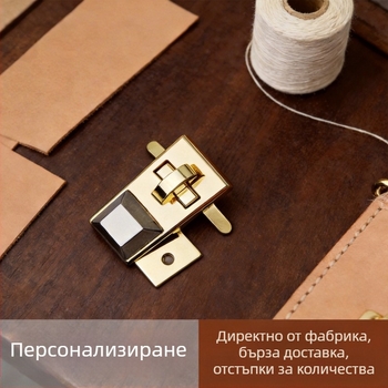 Обков за дамски чанти, завъртаща се ключалка от цинкова сплав, метален обков, устойчив на надраскване