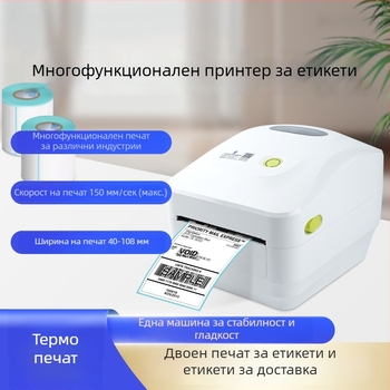 Qirui QR888 термален принтер за етикети за трансгранична електронна търговия