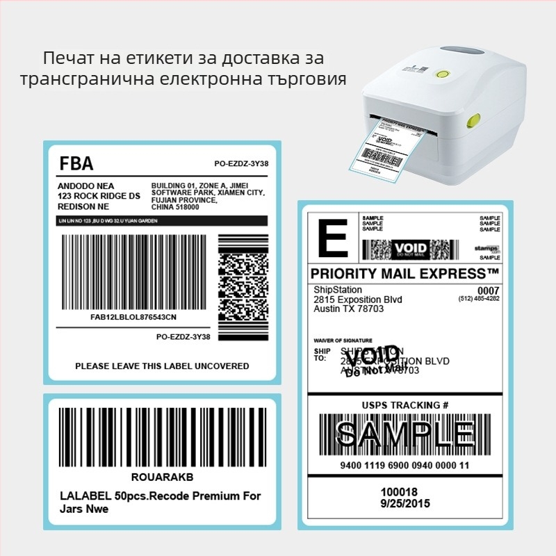 Qirui QR888 термален принтер за етикети за трансгранична електронна търговия