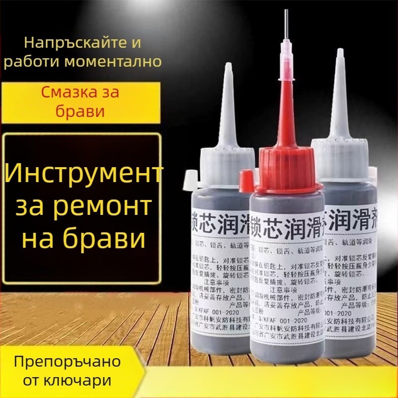 Прах за смазване на цилиндъра на ключалката: графитов прах и оловен прах за врати, домашна употреба