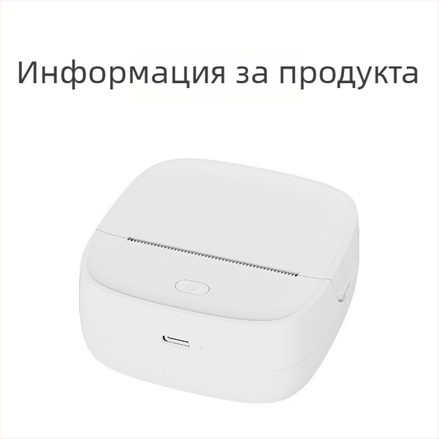 Мини джобен принтер за етикети за ученици, Bluetooth бързо свързване към смартфон, OEM