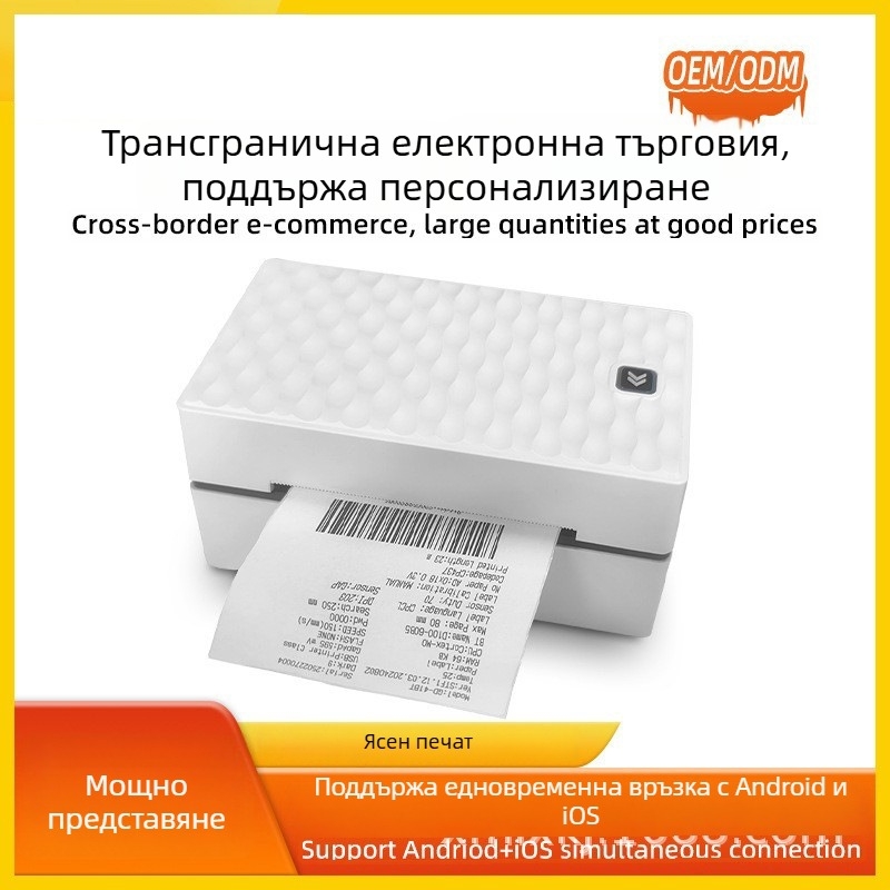 Bluetooth термален принтер за етикети с размер 4 инча за електронни товарителници и облекло