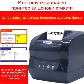 Xinye XP-365B термален принтер за самозалепващи етикети и баркодове