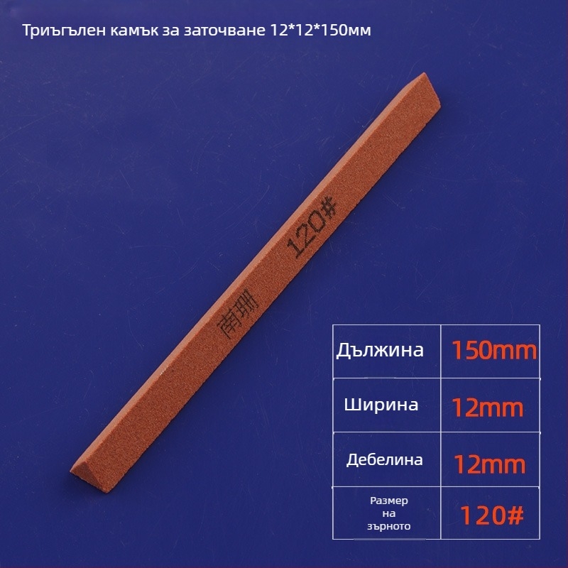 Триъгълен абразивен камък за шлифоване и полиране, лента 12×150 мм, червен корунд
