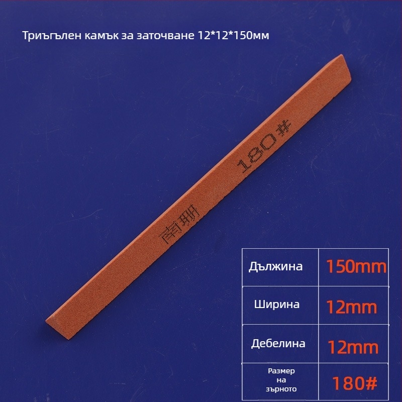 Триъгълен абразивен камък за шлифоване и полиране, лента 12×150 мм, червен корунд