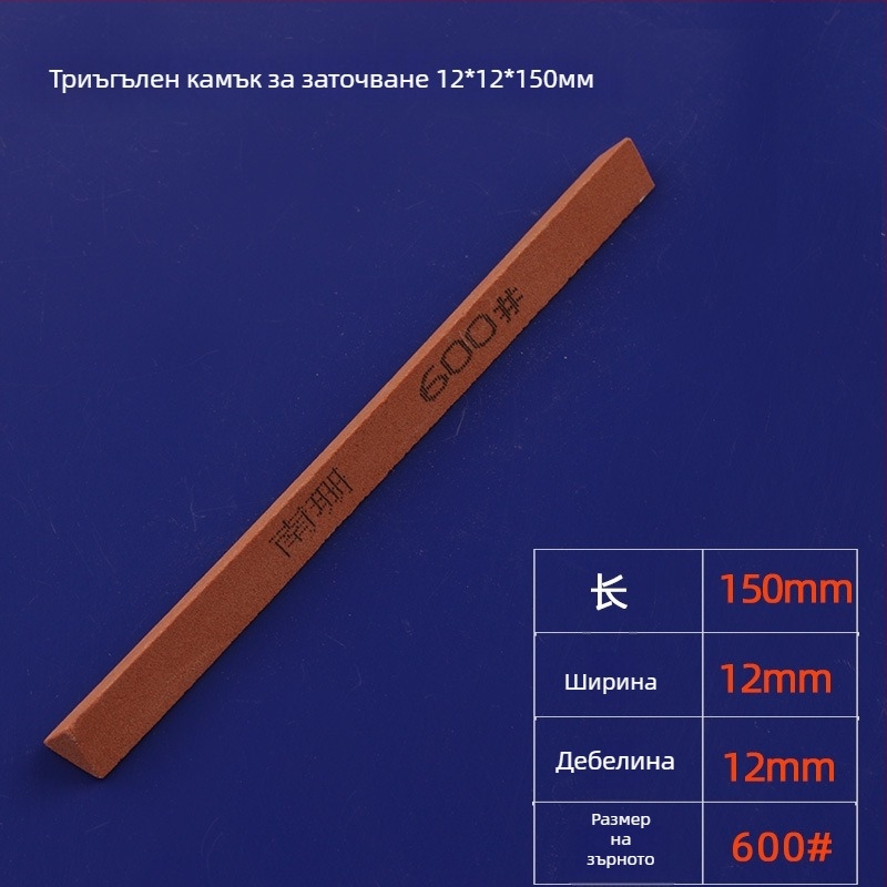 Триъгълен абразивен камък за шлифоване и полиране, лента 12×150 мм, червен корунд