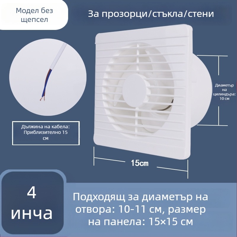 За баня и кухня: мощен вентилационен вентилатор за отвеждане на дим и миризми