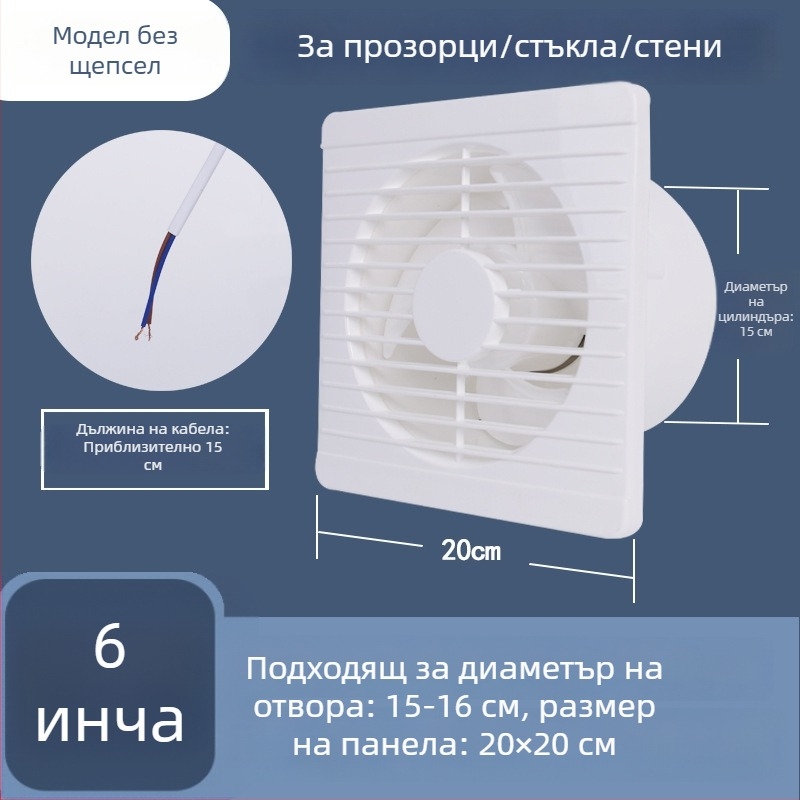 За баня и кухня: мощен вентилационен вентилатор за отвеждане на дим и миризми