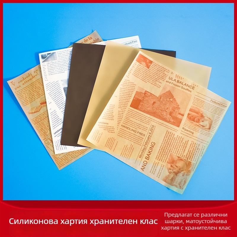 Хартия за печене с восъчно покритие, хранителен клас, 40 г/м², устойчив на мазнини, за хляб, торти и бургери