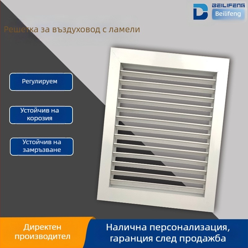 Еднослойна жалузна решетка от алуминиева сплав за въздушен изход на централна климатизация, регулируем въздушен отвор за безпрашна работилница