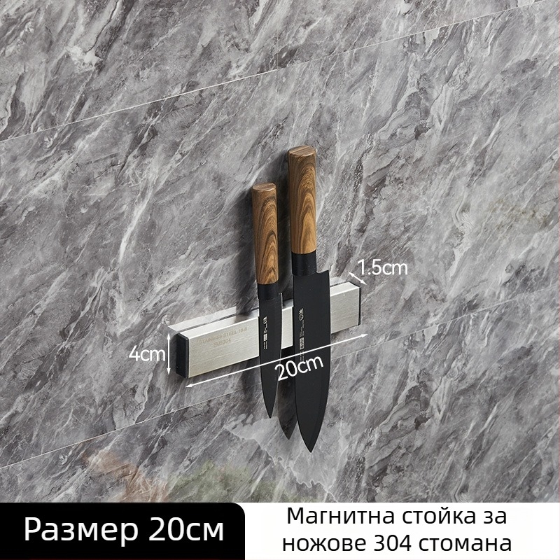Държач за ножове с магнит от неръждаема стомана, кухненски стенен монтаж, без пробиване, силен магнит, 304