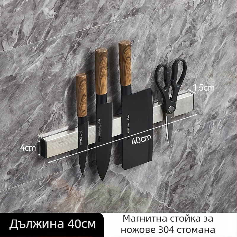 Държач за ножове с магнит от неръждаема стомана, кухненски стенен монтаж, без пробиване, силен магнит, 304