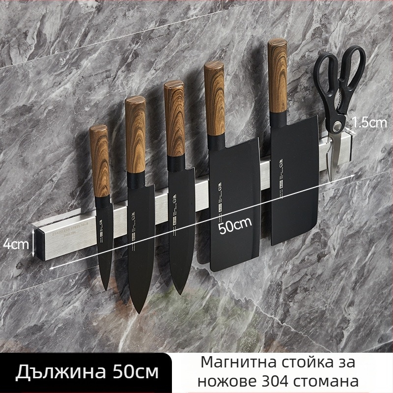 Държач за ножове с магнит от неръждаема стомана, кухненски стенен монтаж, без пробиване, силен магнит, 304