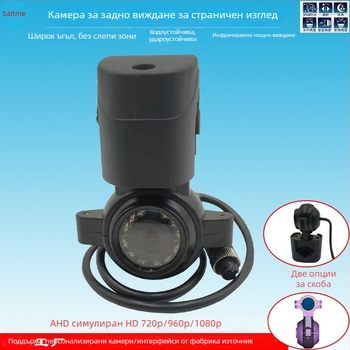 Камера за монтаж в превозно средство с страничен изглед, широк ъгъл, водоустойчива, 12–24V, HD монитор за обратно виждане