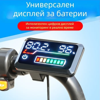 LiFePO4 батерия за електрически превозни средства – дисплей за напрежение (48V/60V/72V)