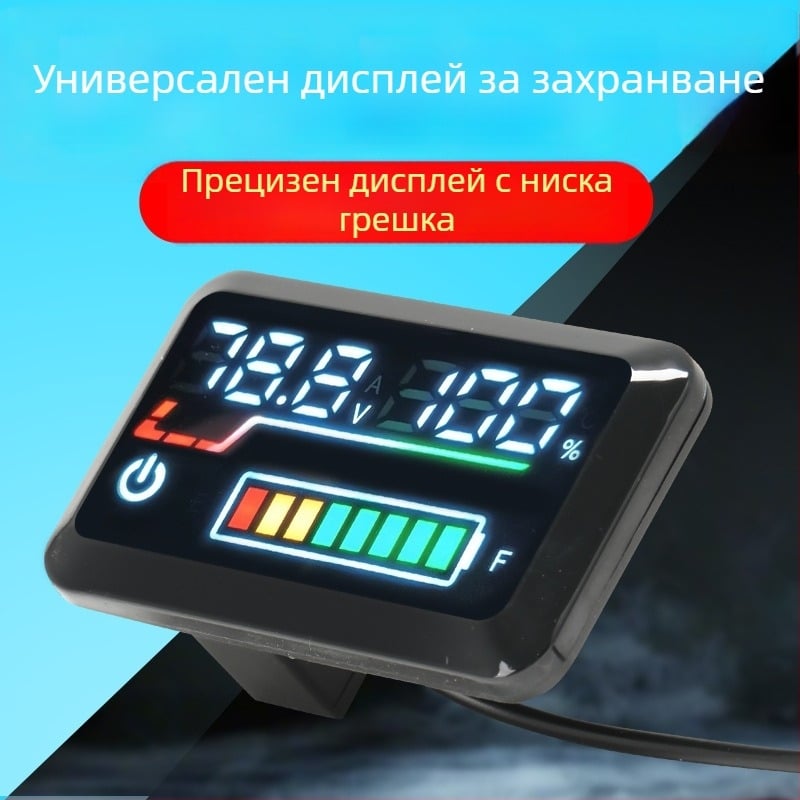 LiFePO4 батерия за електрически превозни средства – дисплей за напрежение (48V/60V/72V)