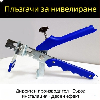 Щипци за нивелиране на плочки и затягане – инструмент за полагане на плочки
