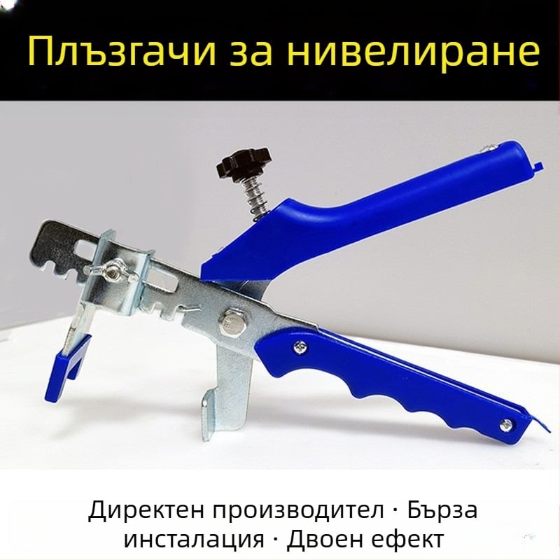 Щипци за нивелиране на плочки и затягане – инструмент за полагане на плочки
