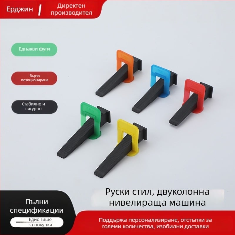 Нивелир за плочки в руски стил, двуколонов нивелир, прецизен клип за фуги 0,5–2,0 мм