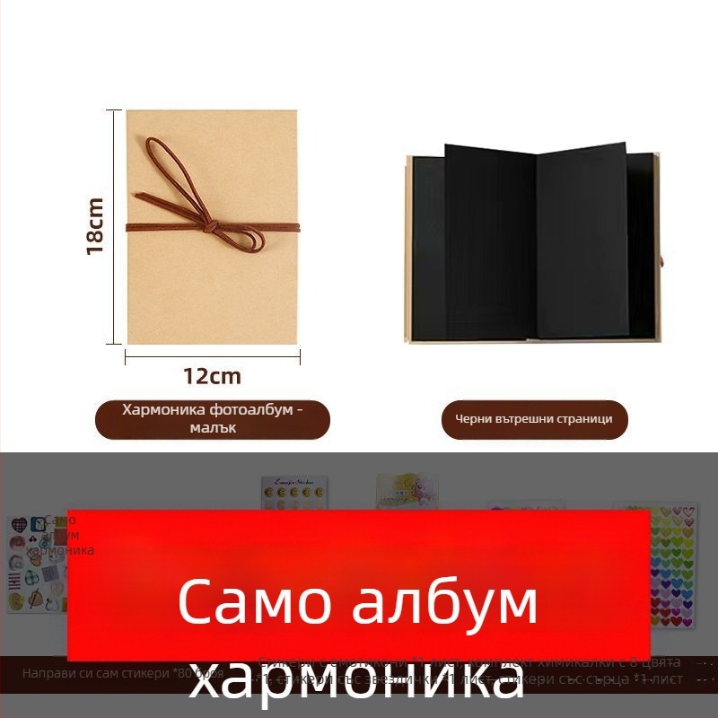 Фотоалбум с черна корица, акордеонен стил, DIY сгъваем 3D поп-ъп албум за двойки, спомен за завършване