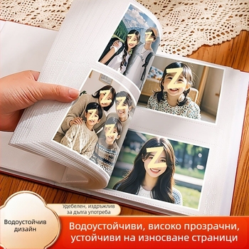 5–6-инчов фотоалбум, паметен албум за семейни и двойки снимки, голям капацитет, албум със страници за вложки.