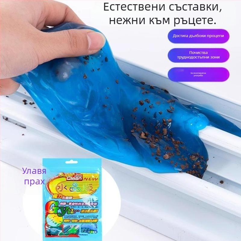 Многофункционален мек почистващ гел за интериора на автомобил и за прах в клавиатурните канали