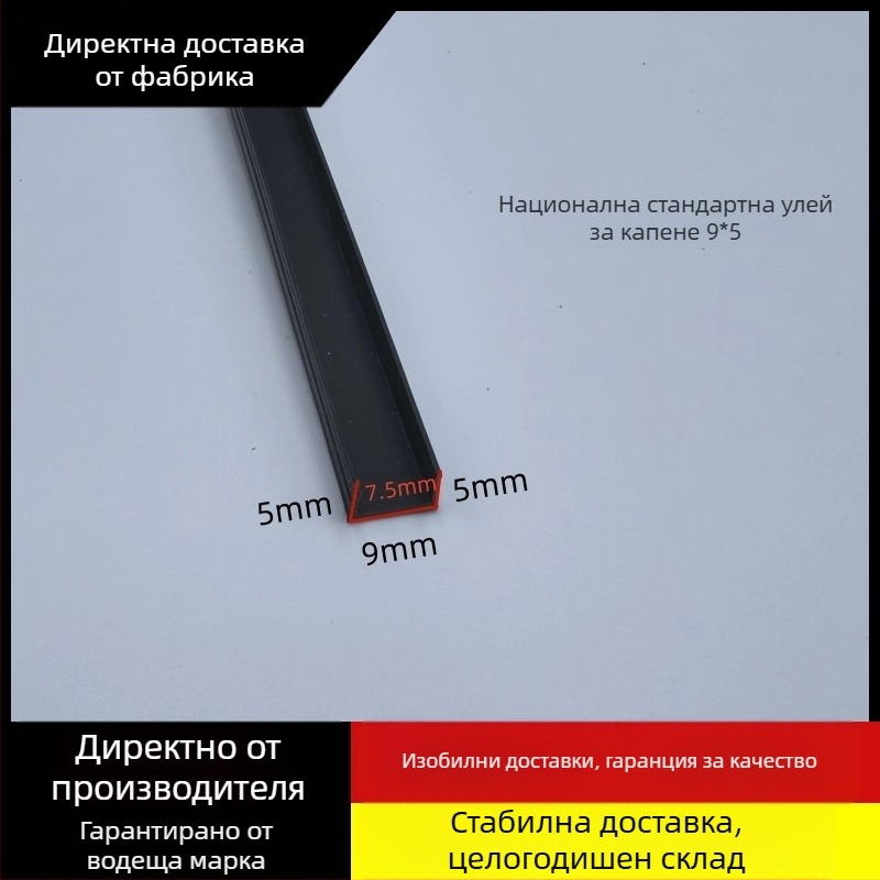 Пластмасов U-образен жлеб за разделяне на мазилката по външни стени и отвеждане на водата при прозорци и балкони