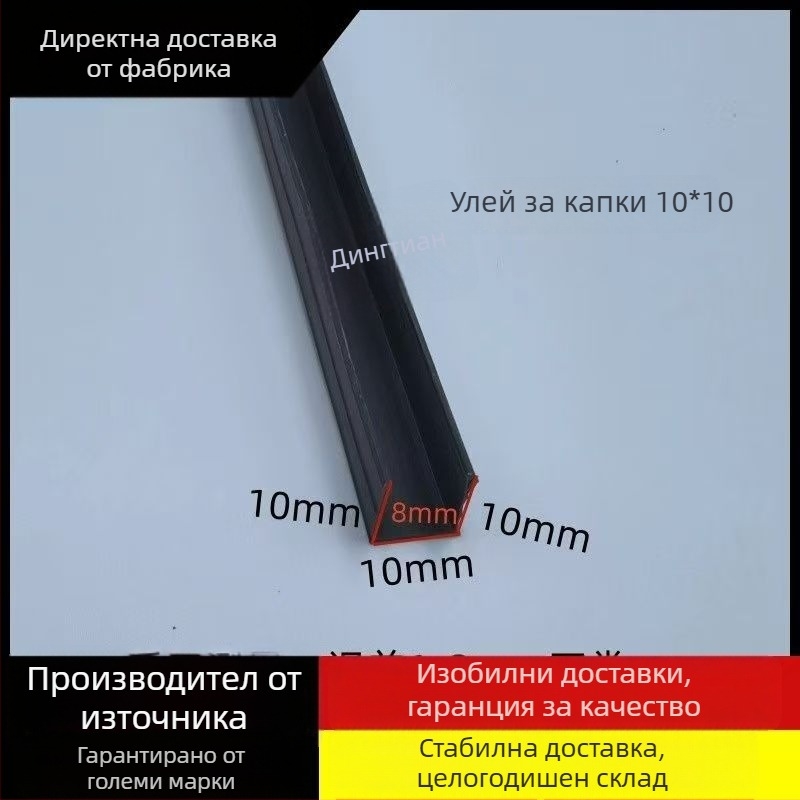 Пластмасов U-образен жлеб за разделяне на мазилката по външни стени и отвеждане на водата при прозорци и балкони