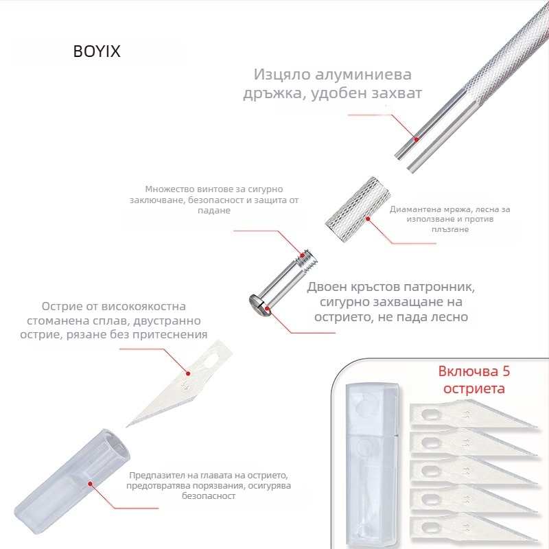 Bo Yi Xuan сплавен многофункционален нож за рязане на хартия и DIY проекти