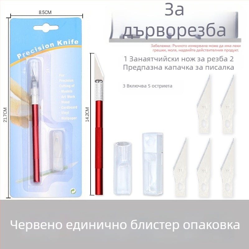 Bo Yi Xuan сплавен многофункционален нож за рязане на хартия и DIY проекти