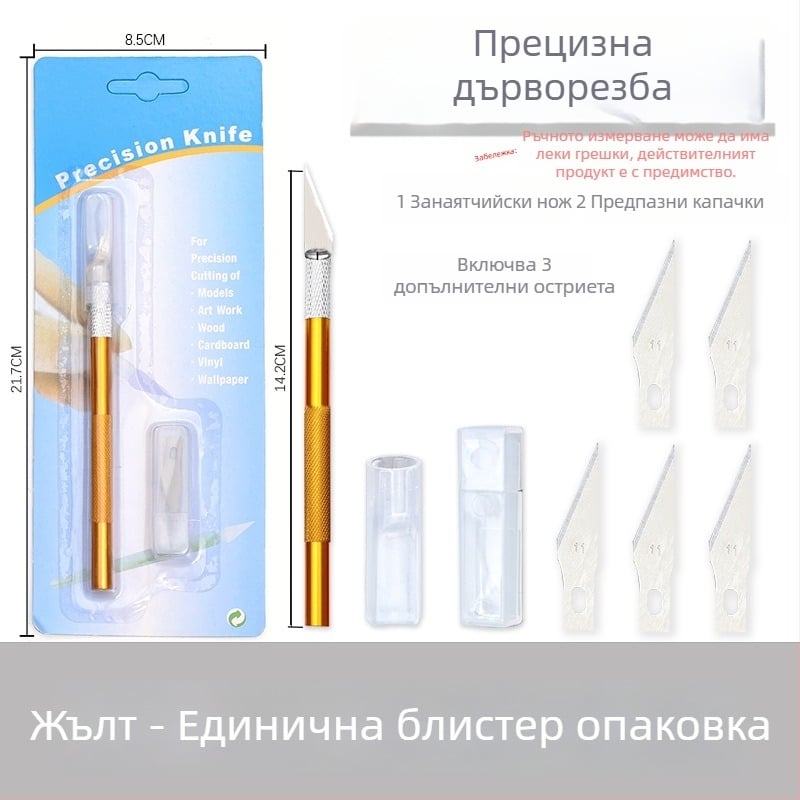Bo Yi Xuan сплавен многофункционален нож за рязане на хартия и DIY проекти
