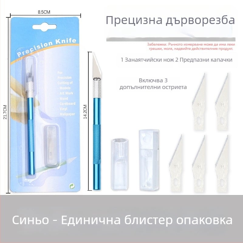 Bo Yi Xuan сплавен многофункционален нож за рязане на хартия и DIY проекти