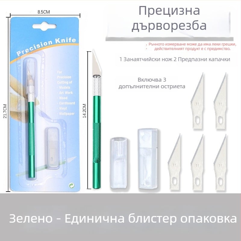Bo Yi Xuan сплавен многофункционален нож за рязане на хартия и DIY проекти