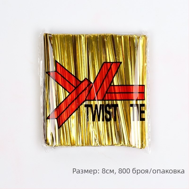 Метални усукващи връзки, 8–12 cm, за запечатване на хлебни изделия и опаковане на подаръци, в различни цветове