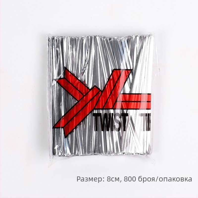 Метални усукващи връзки, 8–12 cm, за запечатване на хлебни изделия и опаковане на подаръци, в различни цветове