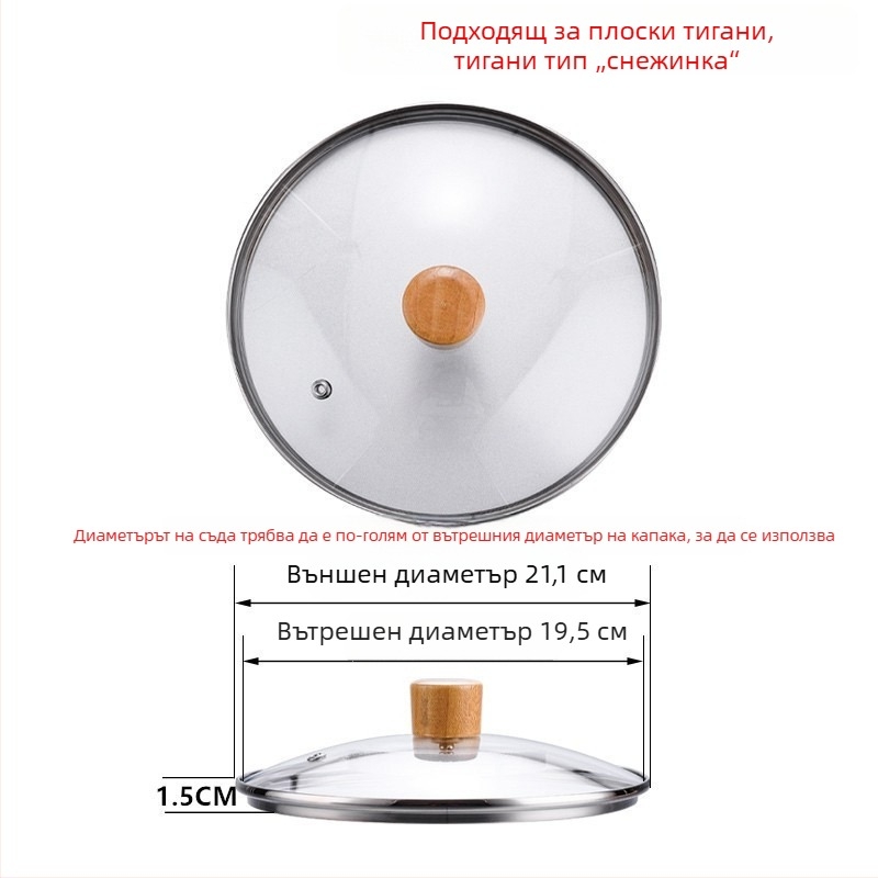 Закалено стъклено капаче за тенджера – прозрачно, универсално за уок и тиган