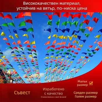 Мултицветна триъгълна гирлянда от флагчета за сватби, рождени дни и тържества