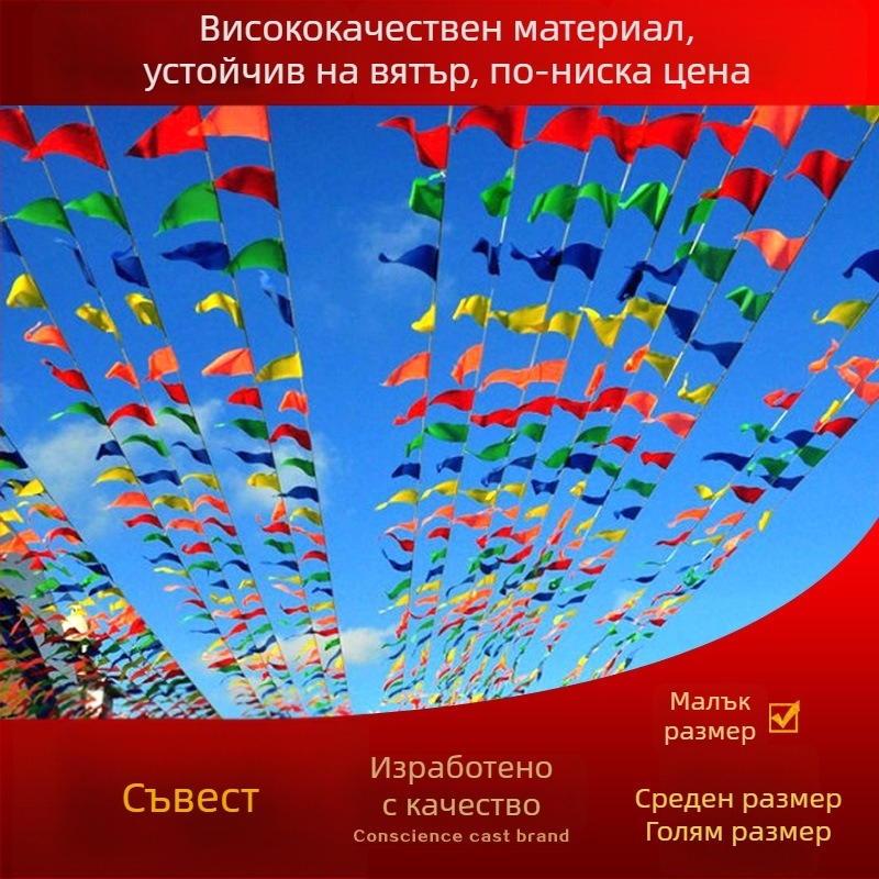 Мултицветна триъгълна гирлянда от флагчета за сватби, рождени дни и тържества