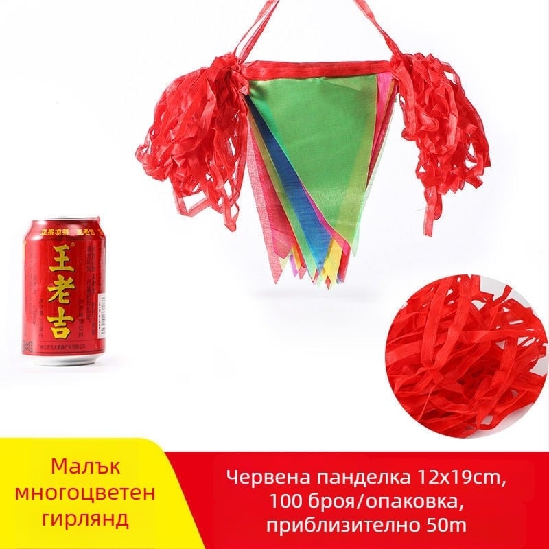 Мултицветна триъгълна гирлянда от флагчета за сватби, рождени дни и тържества