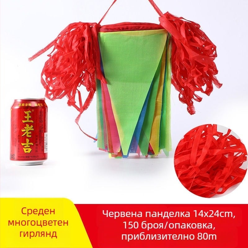 Мултицветна триъгълна гирлянда от флагчета за сватби, рождени дни и тържества