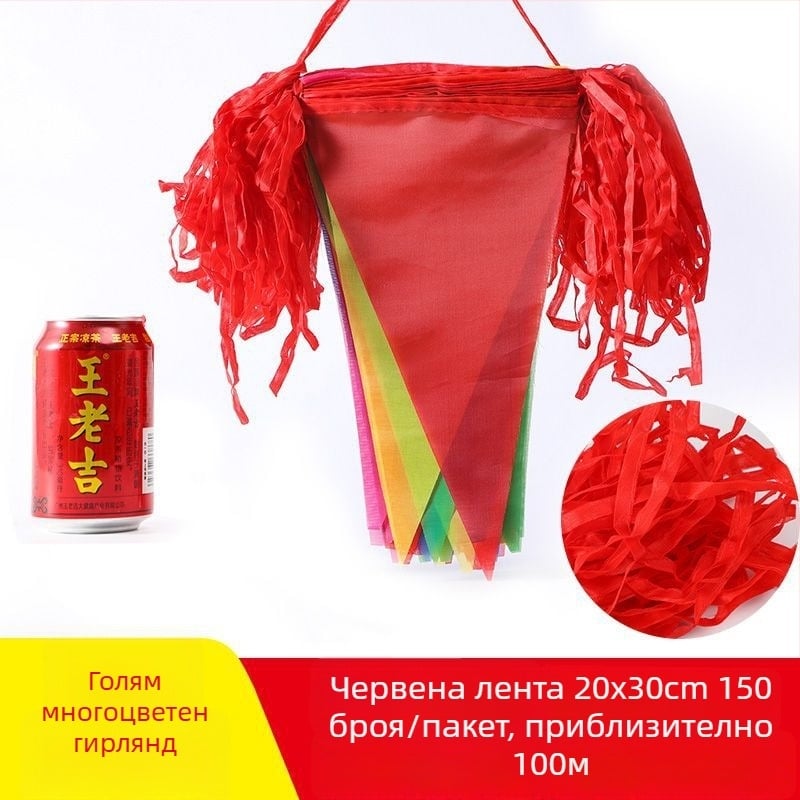 Мултицветна триъгълна гирлянда от флагчета за сватби, рождени дни и тържества