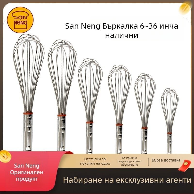 Sanneng SN4883 неръждаема стомана, 8/10 инча ръчен разбивател за яйца за дома