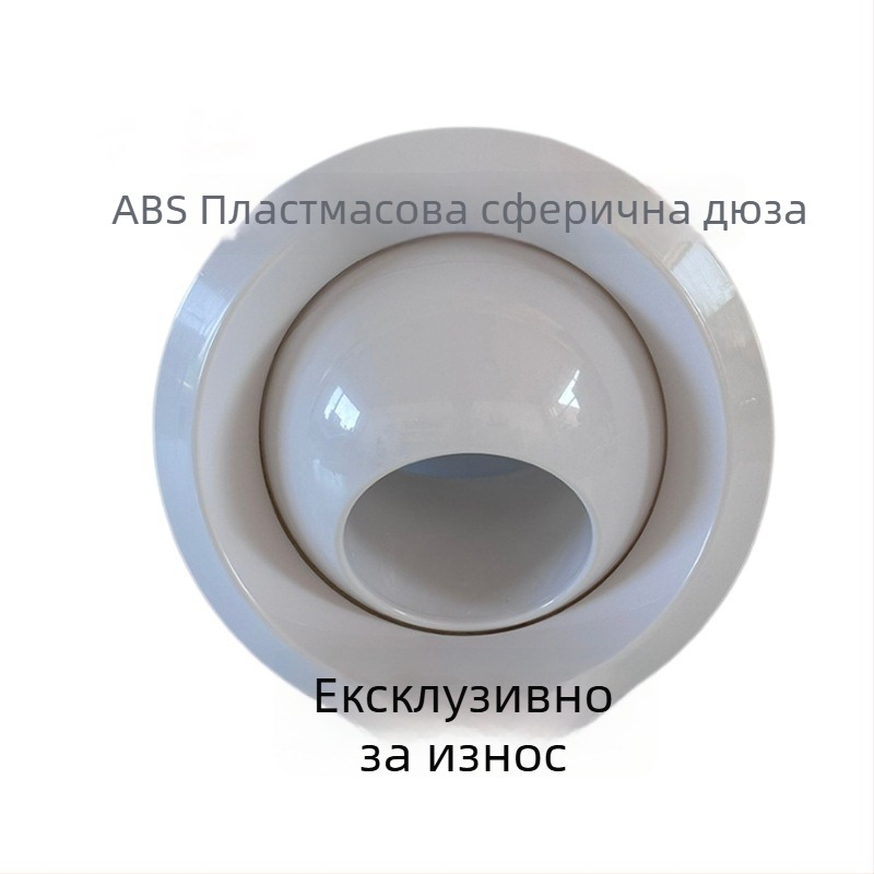 ABS сферичен въздушен изход с регулируема пластмасова дюза