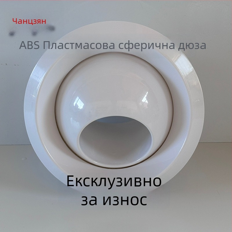 ABS сферичен въздушен изход с регулируема пластмасова дюза