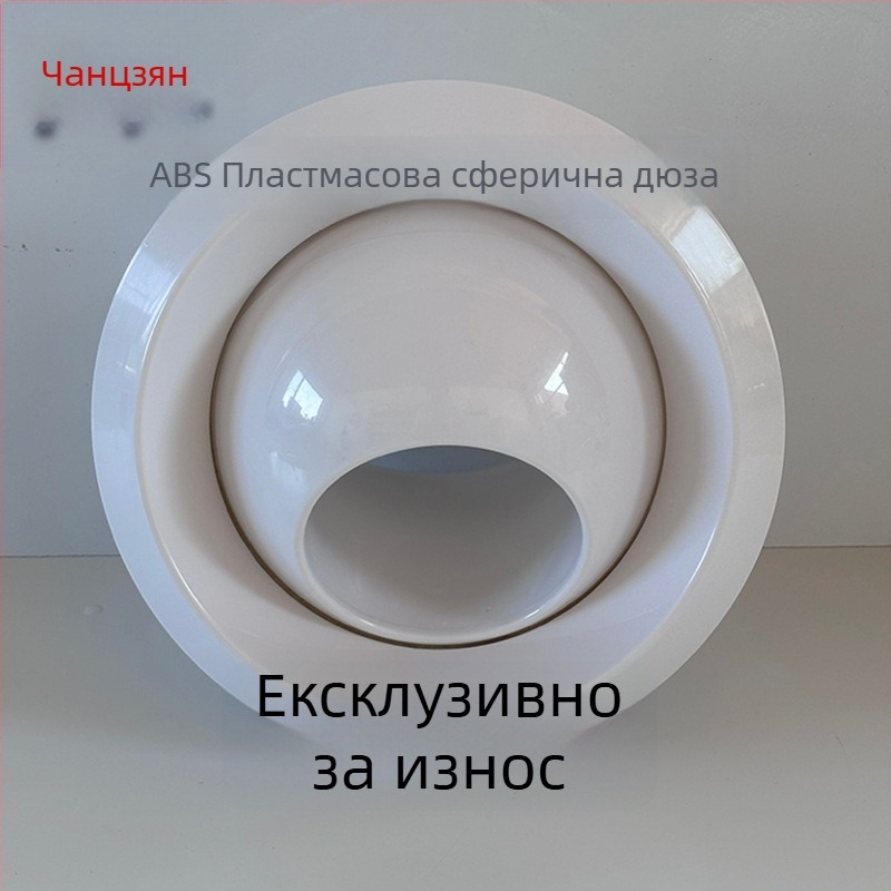 ABS сферичен въздушен изход с регулируема пластмасова дюза